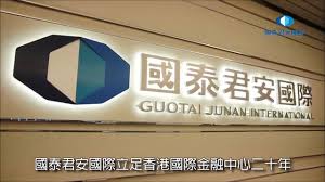 Guotai Hong Kong brokerage